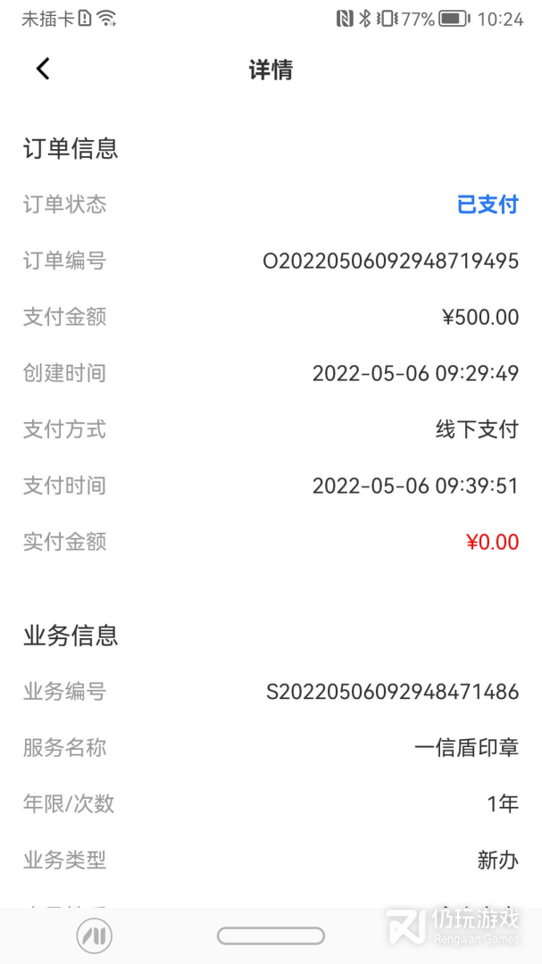一信盾2024版