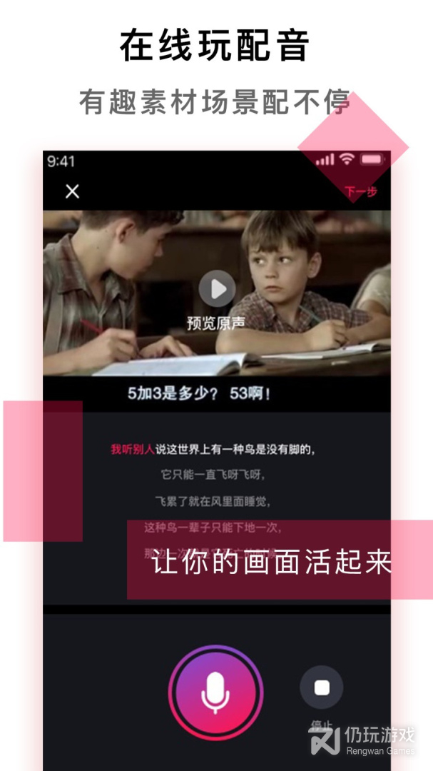 配音达人最新版