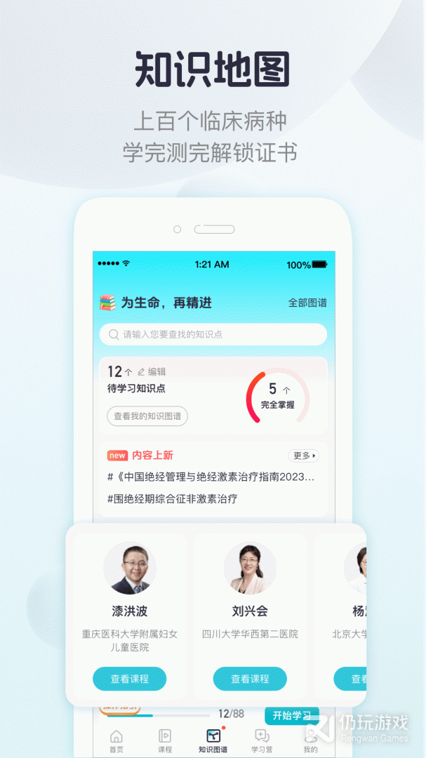 呗呗医生最新版