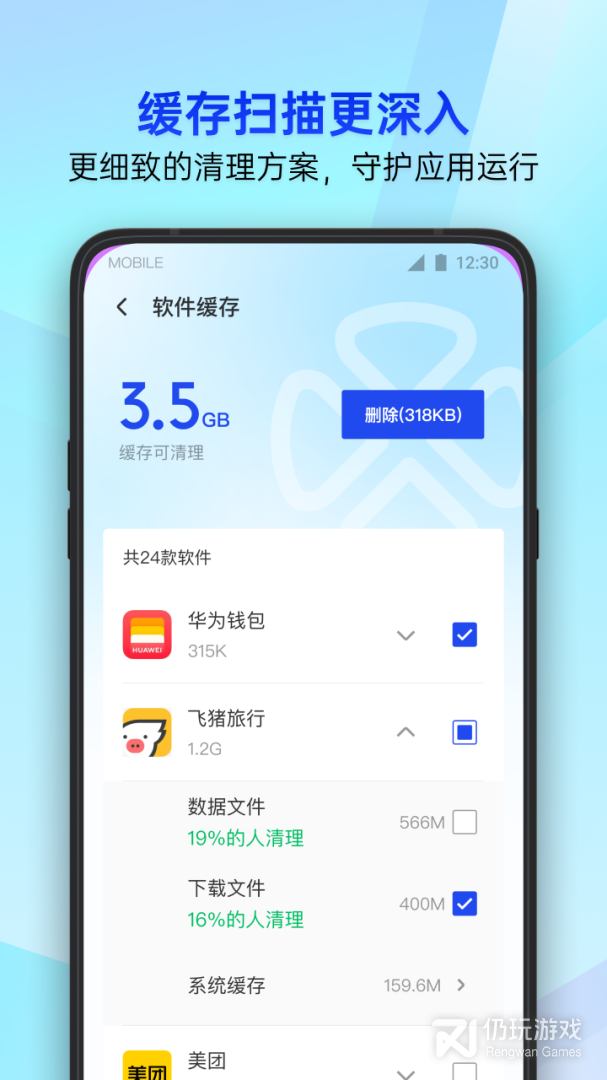 腾讯手机管家