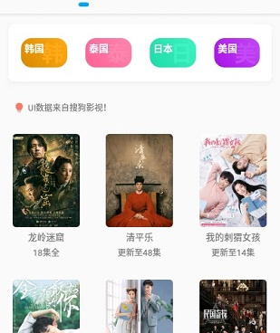 搜视pro所有版本手机软件合集