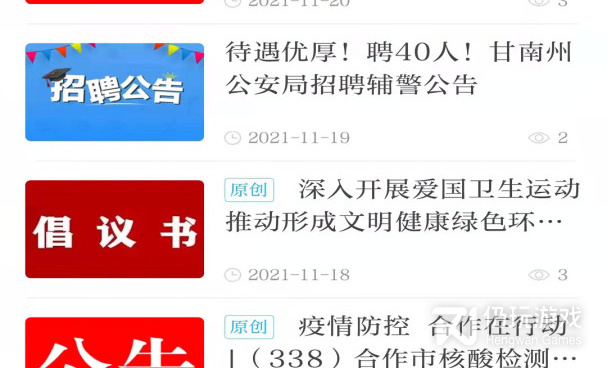 娱乐新闻阅读手机软件合集