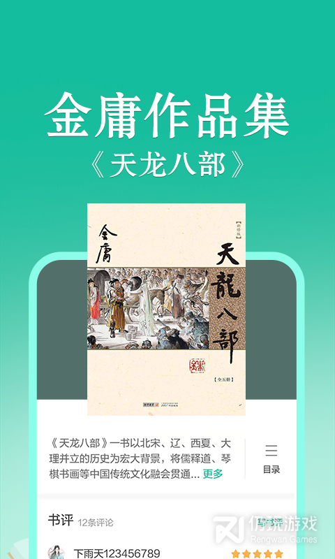 当当云阅读