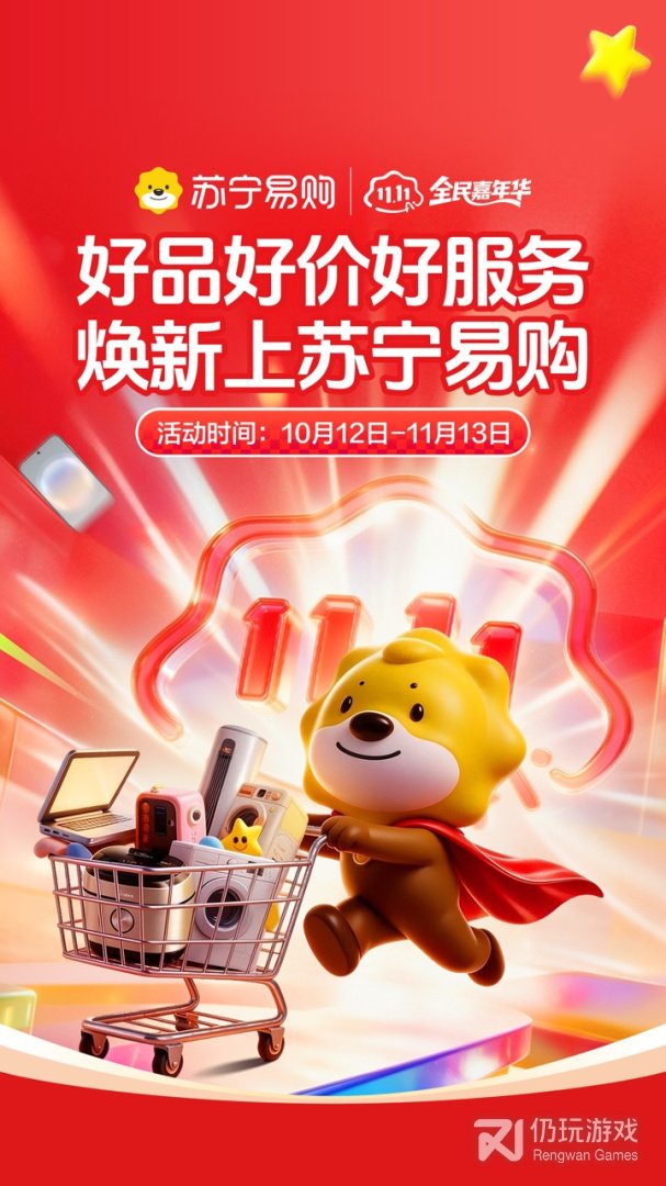 苏宁易购