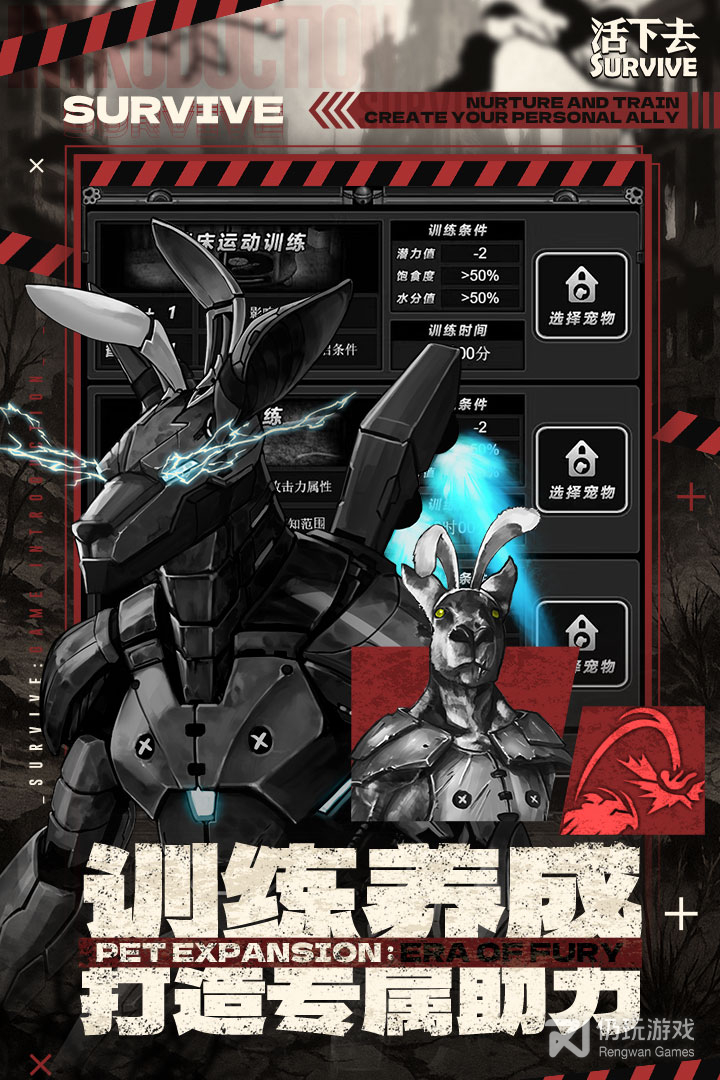 活下去