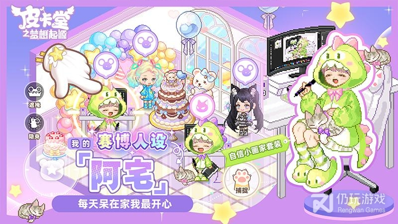 皮卡堂之梦想起源