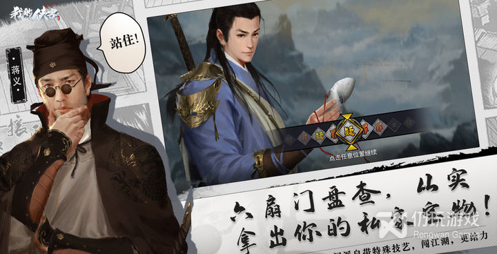 跟我的门派相似的手游合集