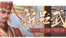 三国杀Online刘巴技能是什么