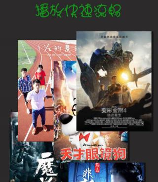 类似播播tv的手机软件合集