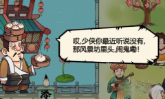 《暴走英雄坛》凌海川结婚攻略流程