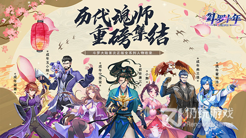 斗罗十年龙王传说九游版