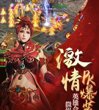 烈焰武尊最新版手游合集