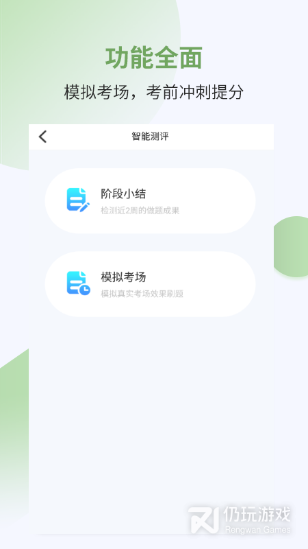 执业药师考试宝典