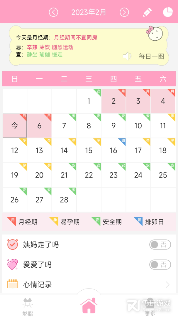 预测吉凶手机软件合集