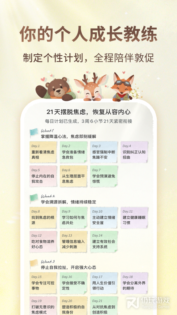 林间聊愈室