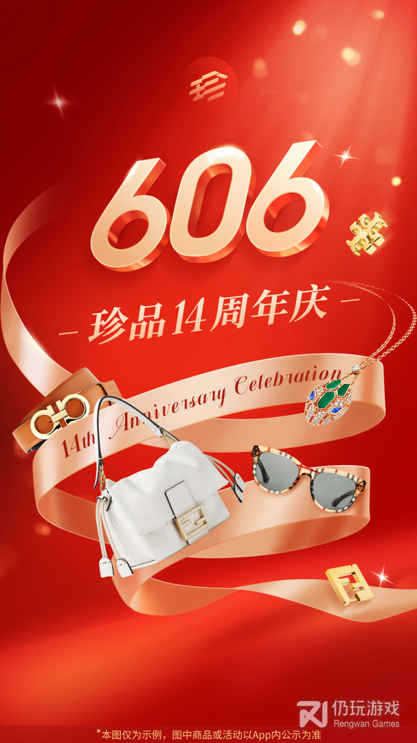 珍品网