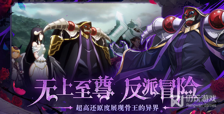 与纳萨力克之王很像的手游合集