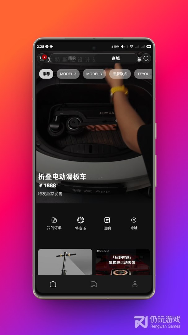 特友