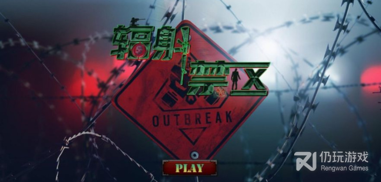 末日丧尸题材手游合集