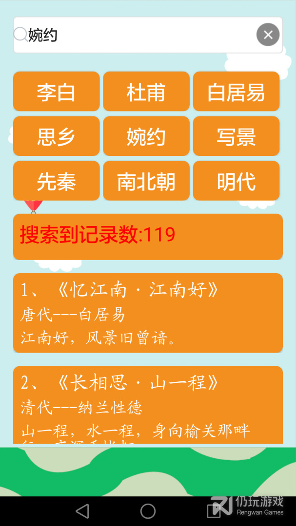 古诗词