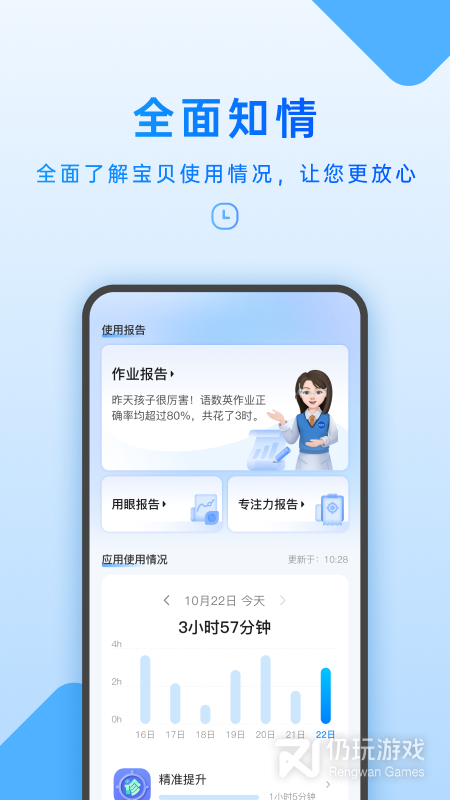 装饰公司管理系统手机软件合集