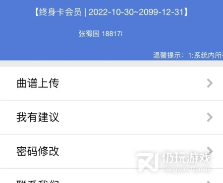 手机曲谱手机软件合集