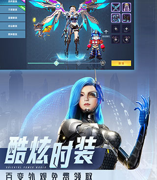 和异能都市相似的手游合集