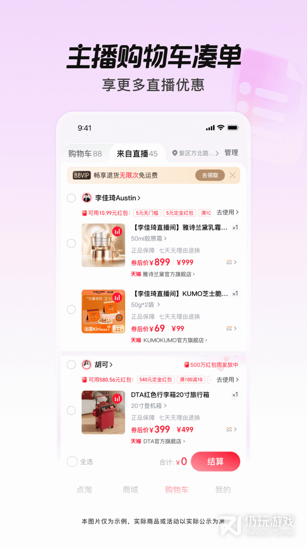 点淘最新版