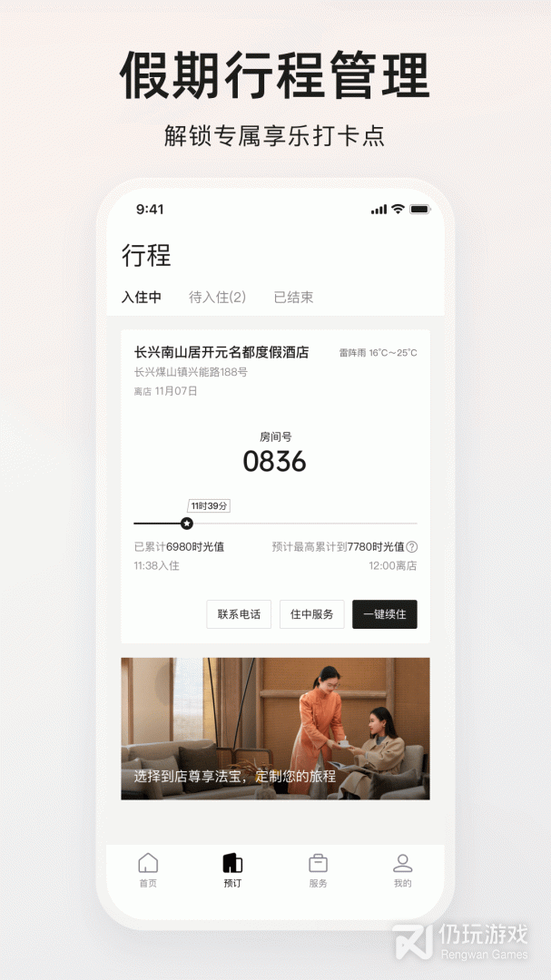 百达星系