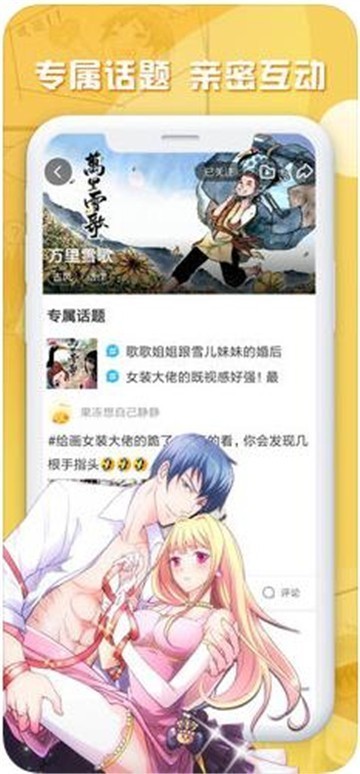 秘密教学漫画韩漫之家