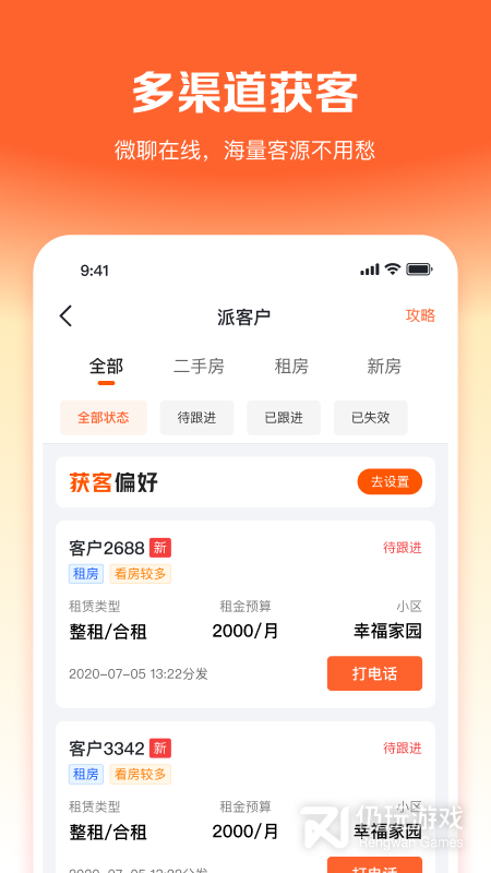 幸福客最新版