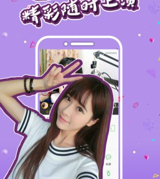 红叶直播手机软件合集