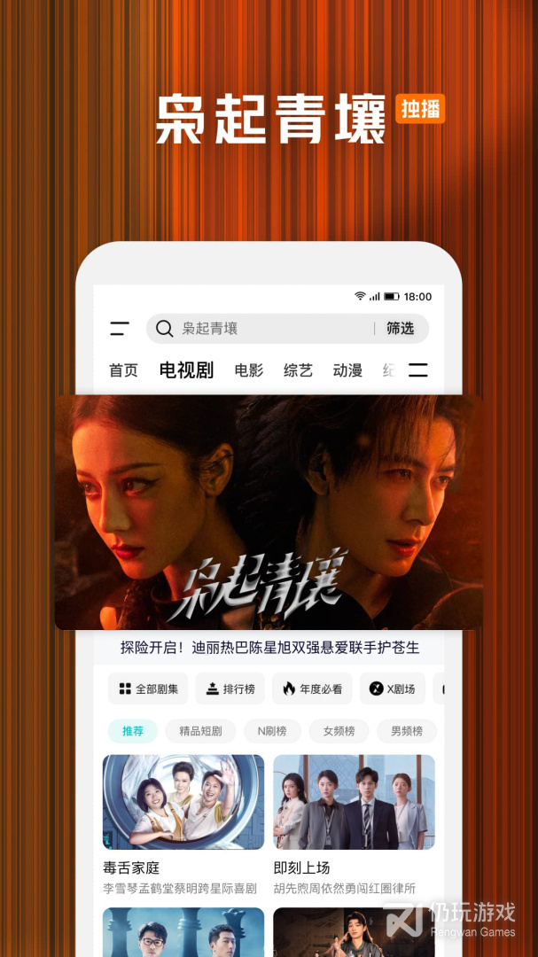 腾讯视频最新版