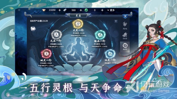 问山海手游合集