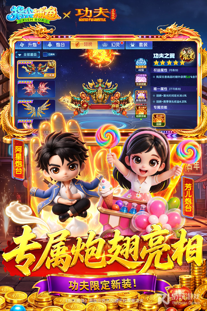 指尖捕鱼红包版
