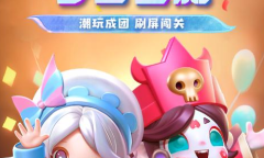 最强潮玩团今日正式营业详情