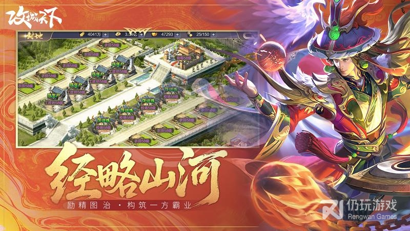 攻城天下最新版