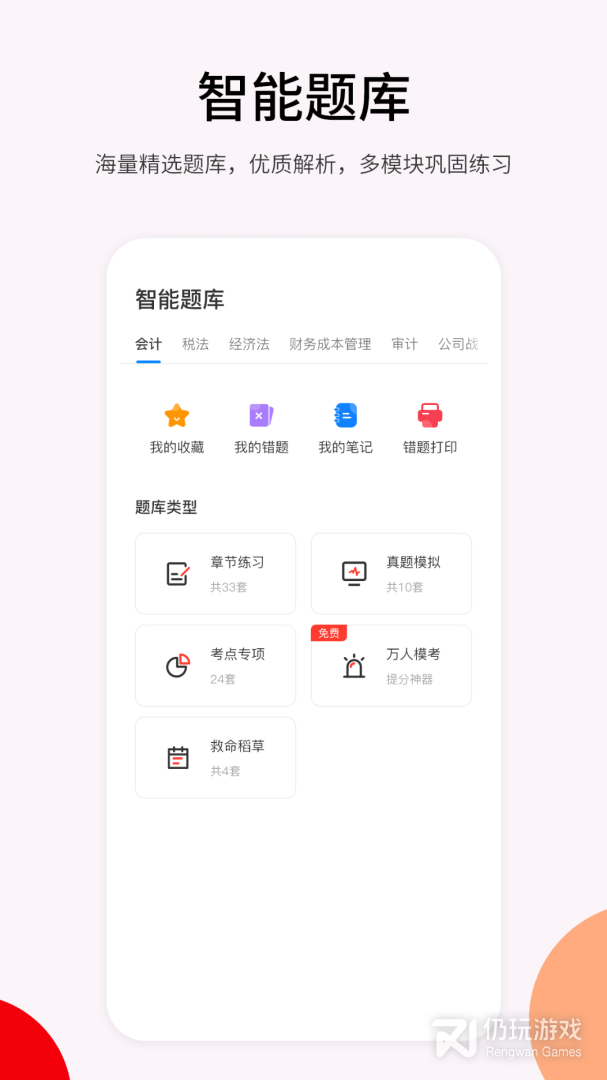 卓考网校