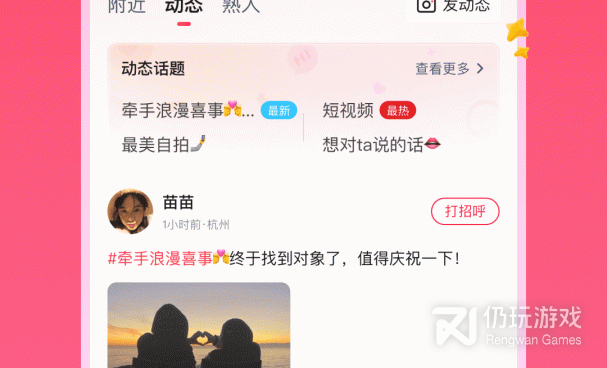 和趣牵手一样的手机软件合集