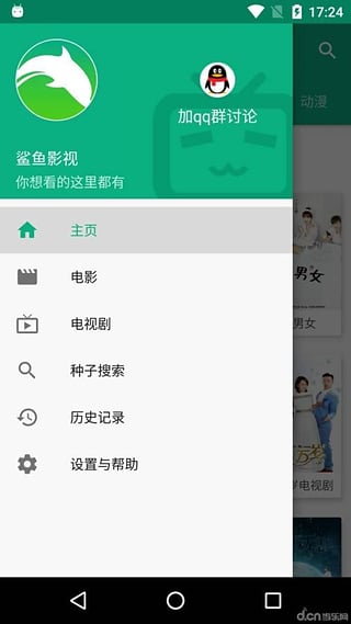 鲨鱼tv影视