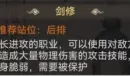 最强祖师最强阵容搭配分享
