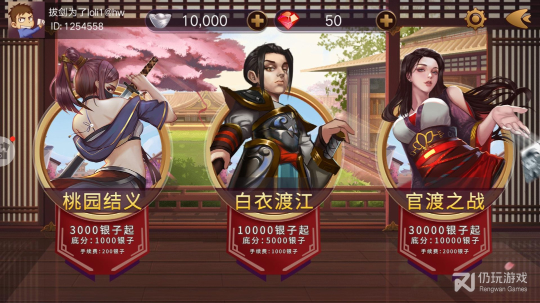 同桌三国斗地主