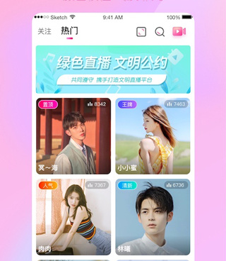 和芙蓉直播一样的手机软件合集