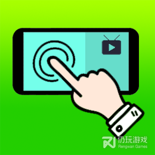 手动连点器