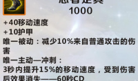 《英雄联盟》手游装备忍者足具图鉴一览