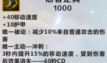 《英雄联盟》手游装备忍者足具图鉴一览