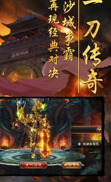1.76传奇金币版公益服手游合集