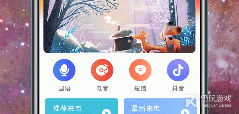 中国风超级壁纸手机软件合集