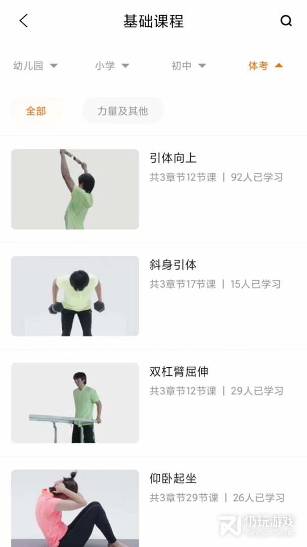 奥北体能
