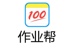 《作业帮》搜题目答案方法介绍